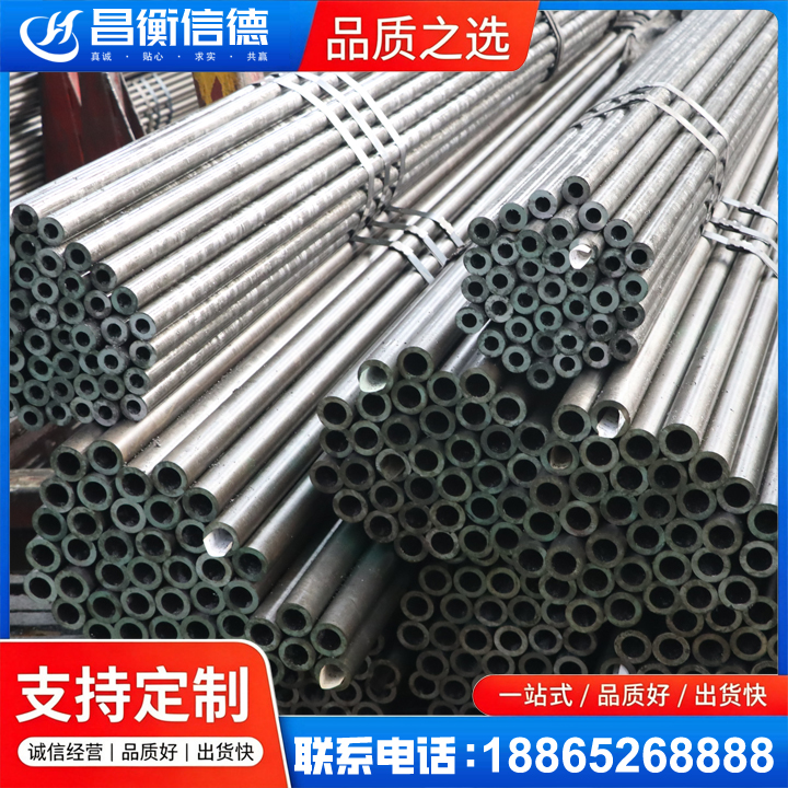 凤庆光亮精密钢管